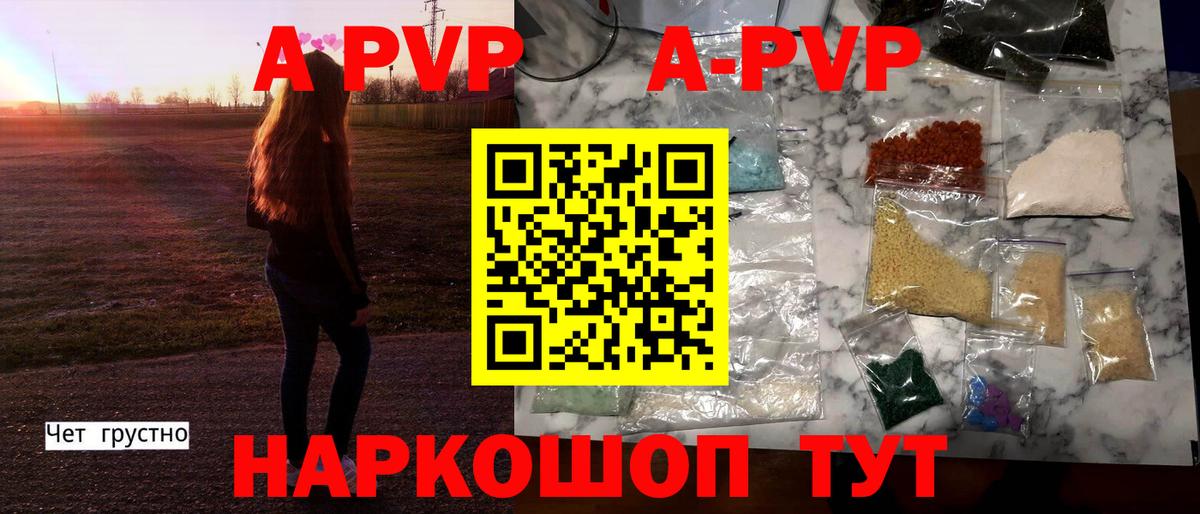 APVP СК Соль-Илецк