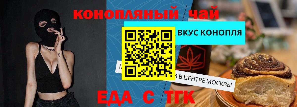 Соль-Илецк  Печенье с ТГК конопля  Вход с VPN 