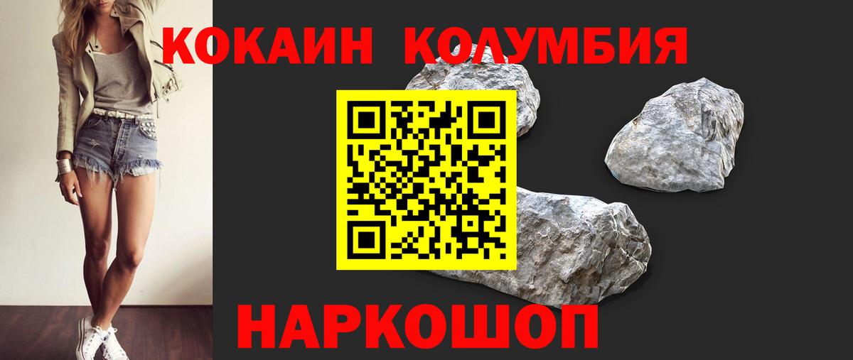 Кокаин Fish Scale  Кокаин Колумбийский  COCAIN  где купить наркоту  Соль-Илецк  Вход с VPN 