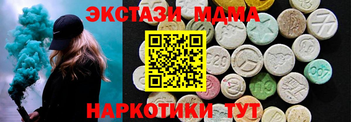 Соль-Илецк  Ecstasy 280мг  ЭКСТАЗИ 99%  Вход с VPN 