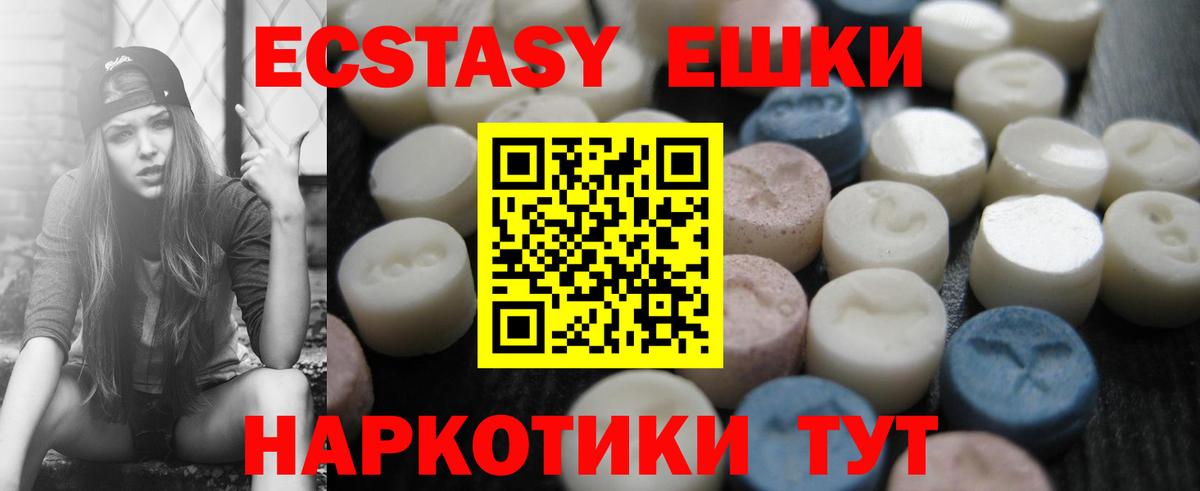 Ecstasy 300 mg Соль-Илецк