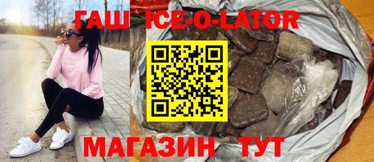 Гашиш хэш Соль-Илецк