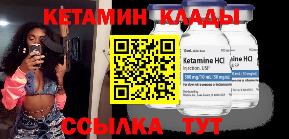 КЕТАМИН ketamine  Вход с VPN  Соль-Илецк  darknet состав  КЕТАМИН VHQ 