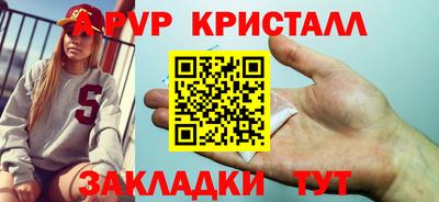альфа пвп Пушкино