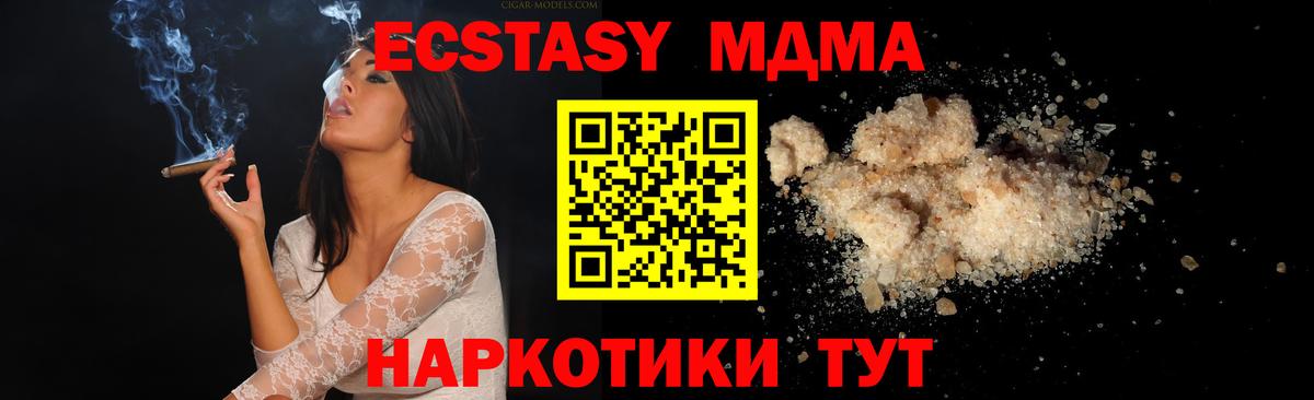 МДМА  Вход с VPN  МДМА кристаллы  Соль-Илецк  MDMA молли 