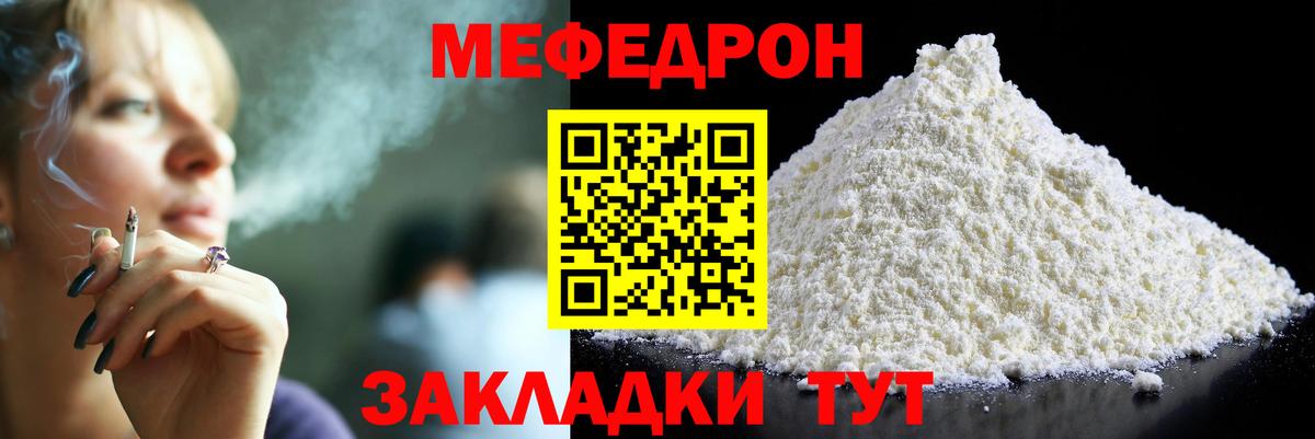 Меф мука  Меф  Меф  Соль-Илецк  Меф мука  Вход с VPN 