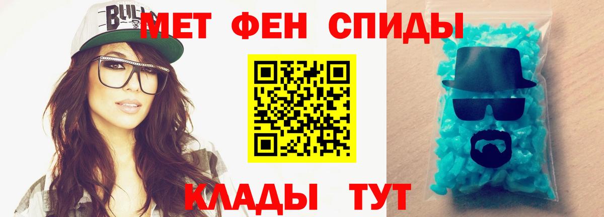 Первитин пудра Соль-Илецк
