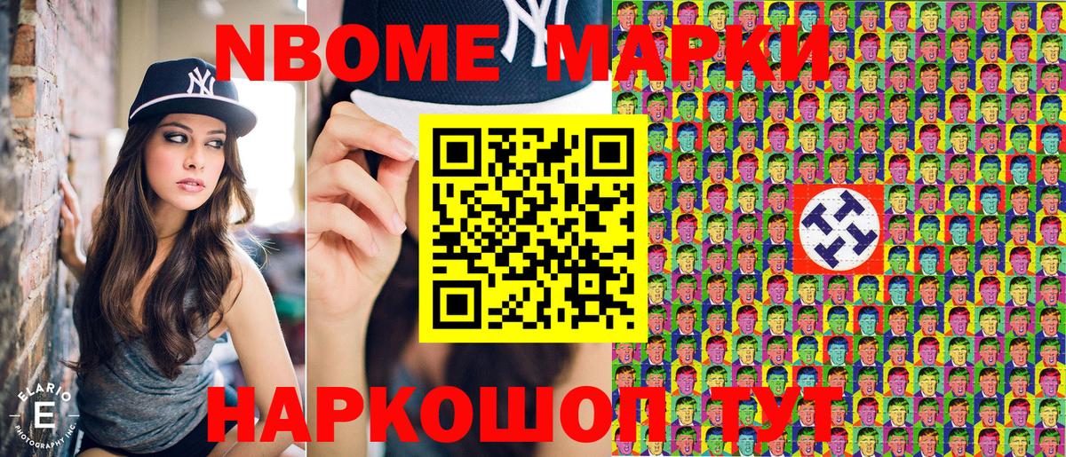 Марки 25I-NBOMe  Марки NBOMe 1500мкг  Марки NBOMe 1500мкг  Вход с VPN  Соль-Илецк 
