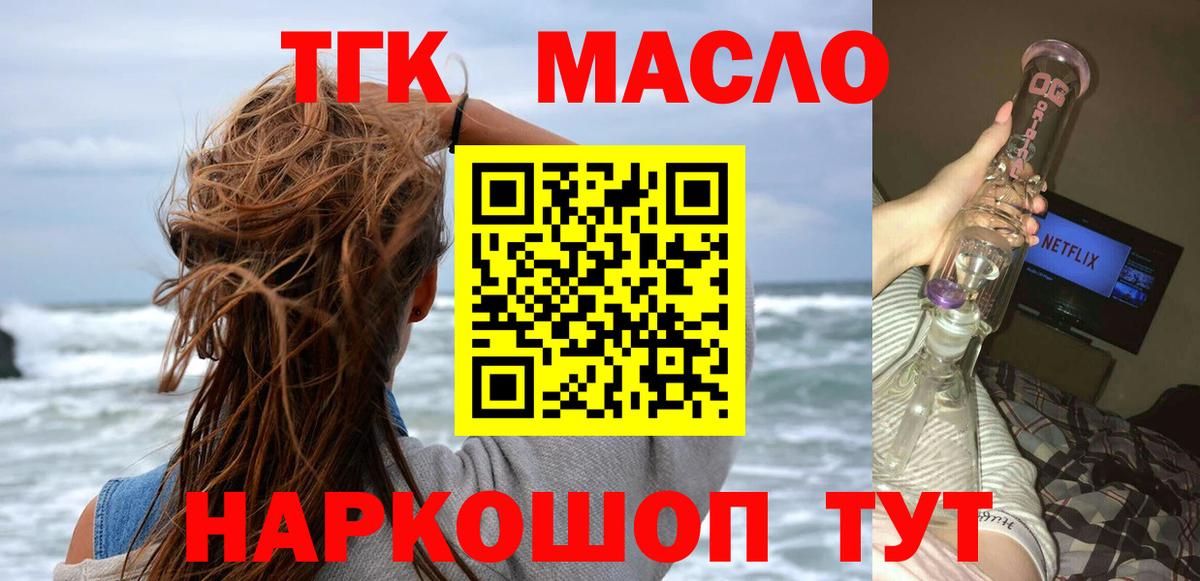 ТГК Wax Соль-Илецк