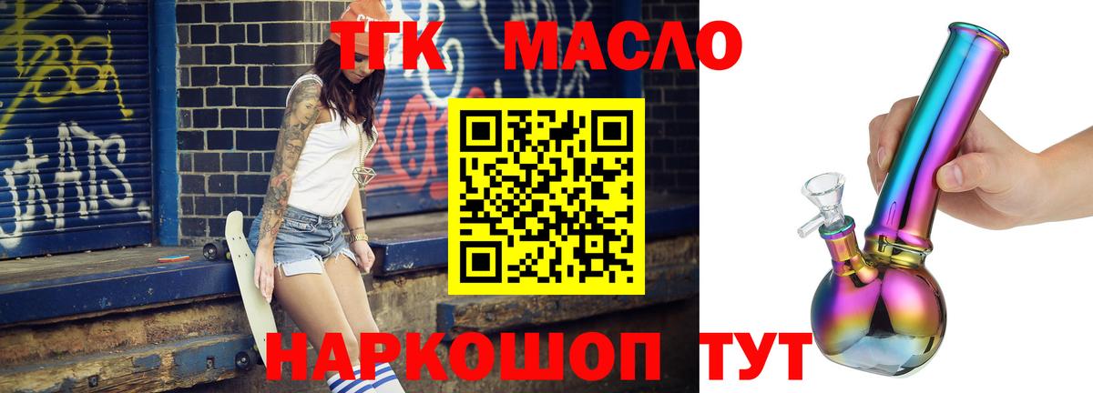 Соль-Илецк  ТГК Wax  Вход с VPN 